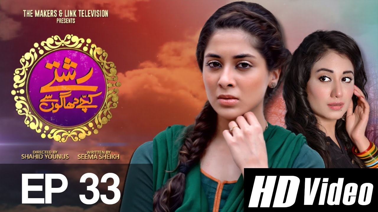 Rishtay Kachay Dhagoon Se Episode 33 | Aplus