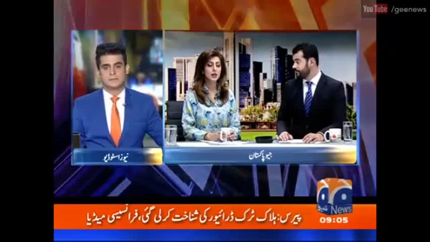 Geo Pakistan - 15 July 2016 | Geo News