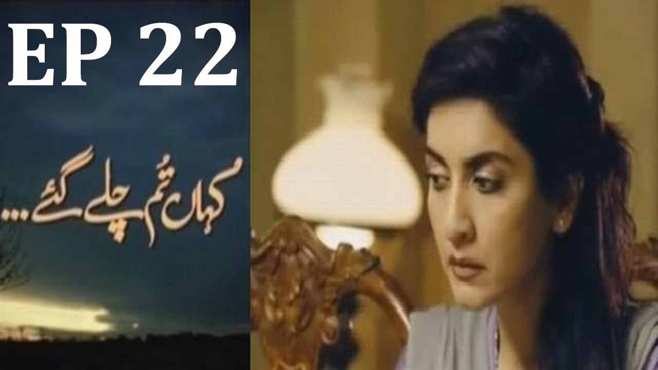 Kahan Tum Chalay Gaye - Episode 22 | Har Pal Geo