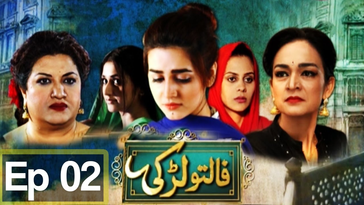 Faltu Larki - Episode 02 | A Plus