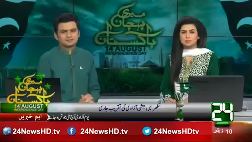24 Report: Celebration of Independence day in Sukkur