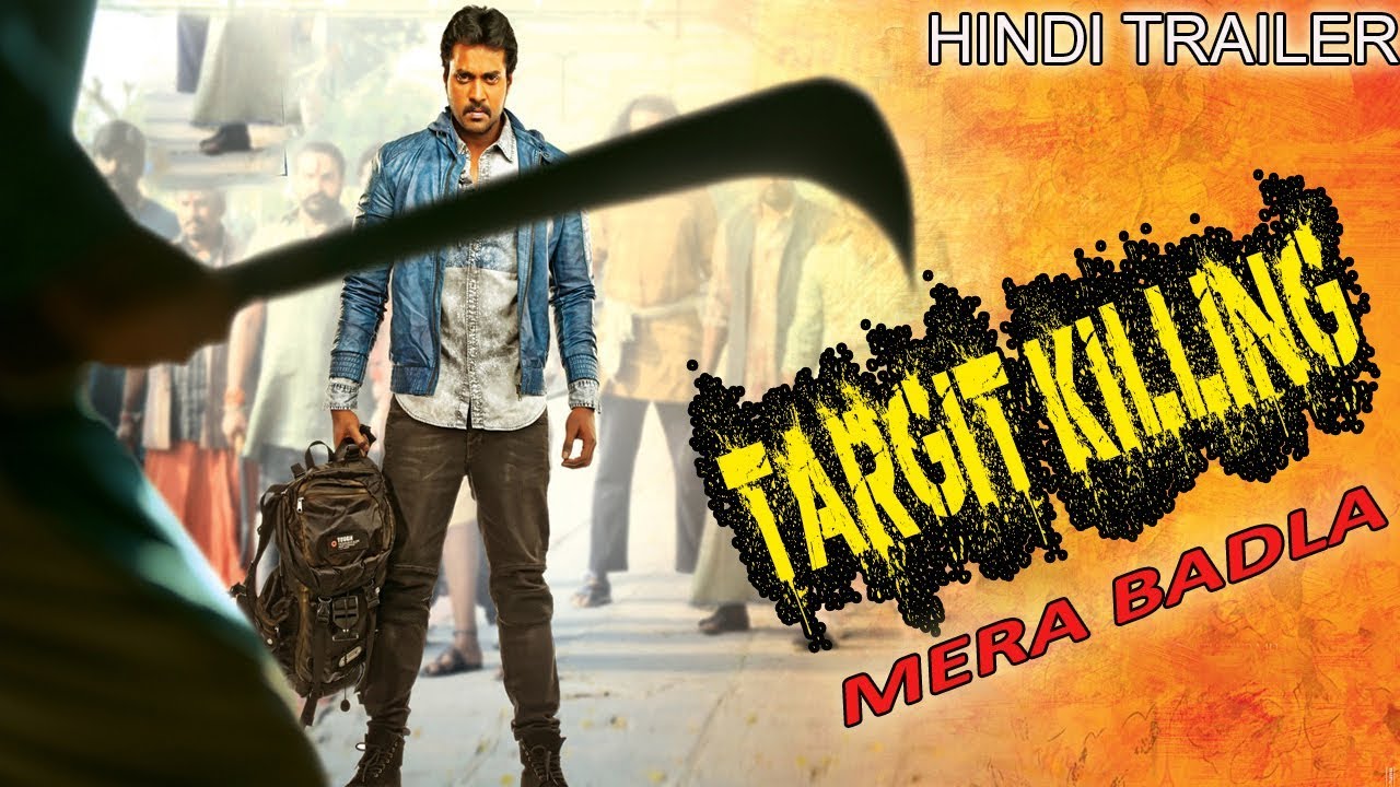 Target Killing Mera Badla (Krishnashtami) 2017 Hindi Trailer I Sunil, Nikki Galrani, Dimple Chopade