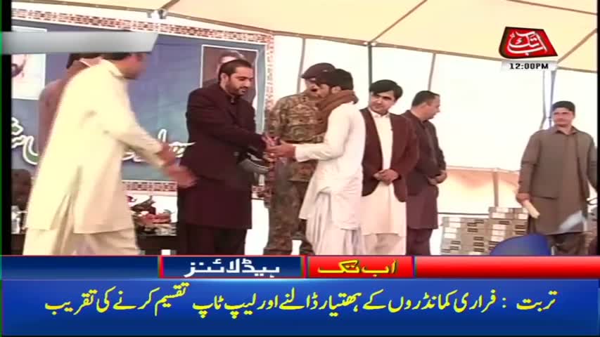 AbbTakk Headlines – 12 PM – 25 January 2018