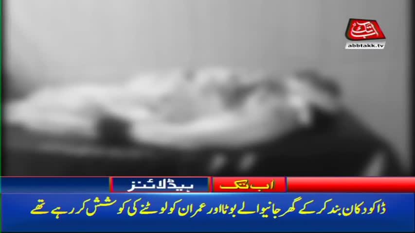 AbbTakk Headlines – 06 AM – 29 January 2018