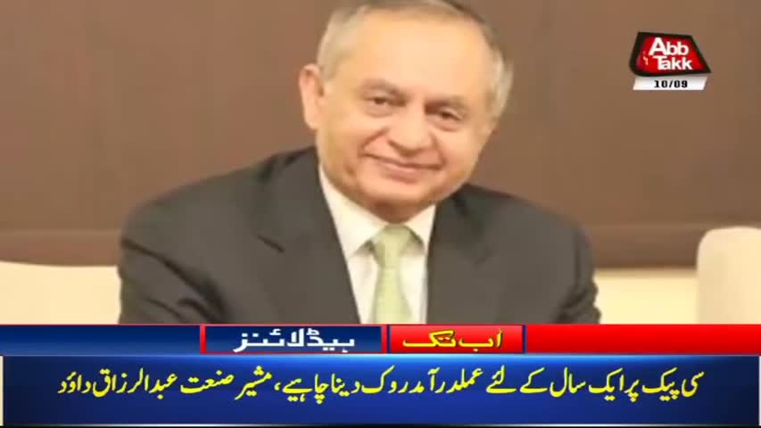 AbbTakk Headlines – 09 AM – 10 Sep 2018