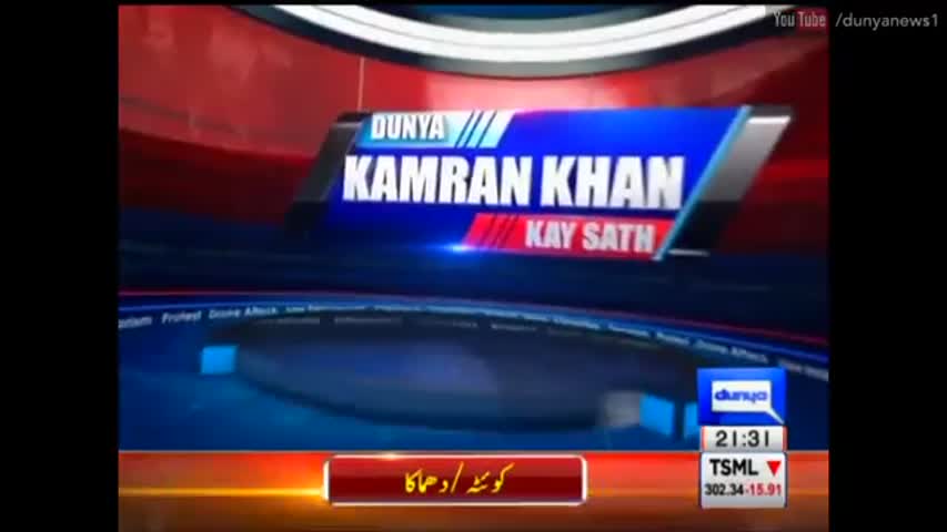 Dunya Kamran Khan Ke Sath - 3 August 2016
