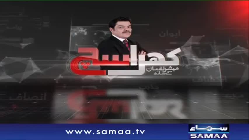 Khara Sach |‬ SAMAA TV |‬ 11 JAN 2018