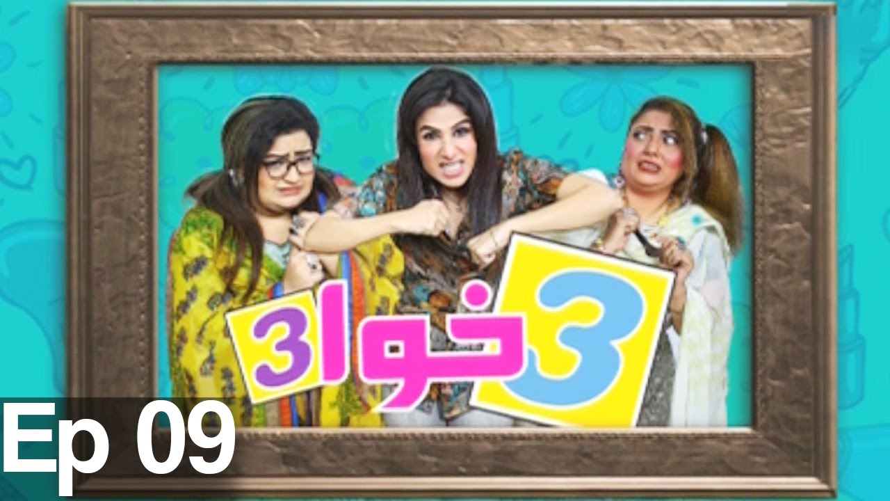 3 khawa 3 - Episode 09 | Aaj Entertainment