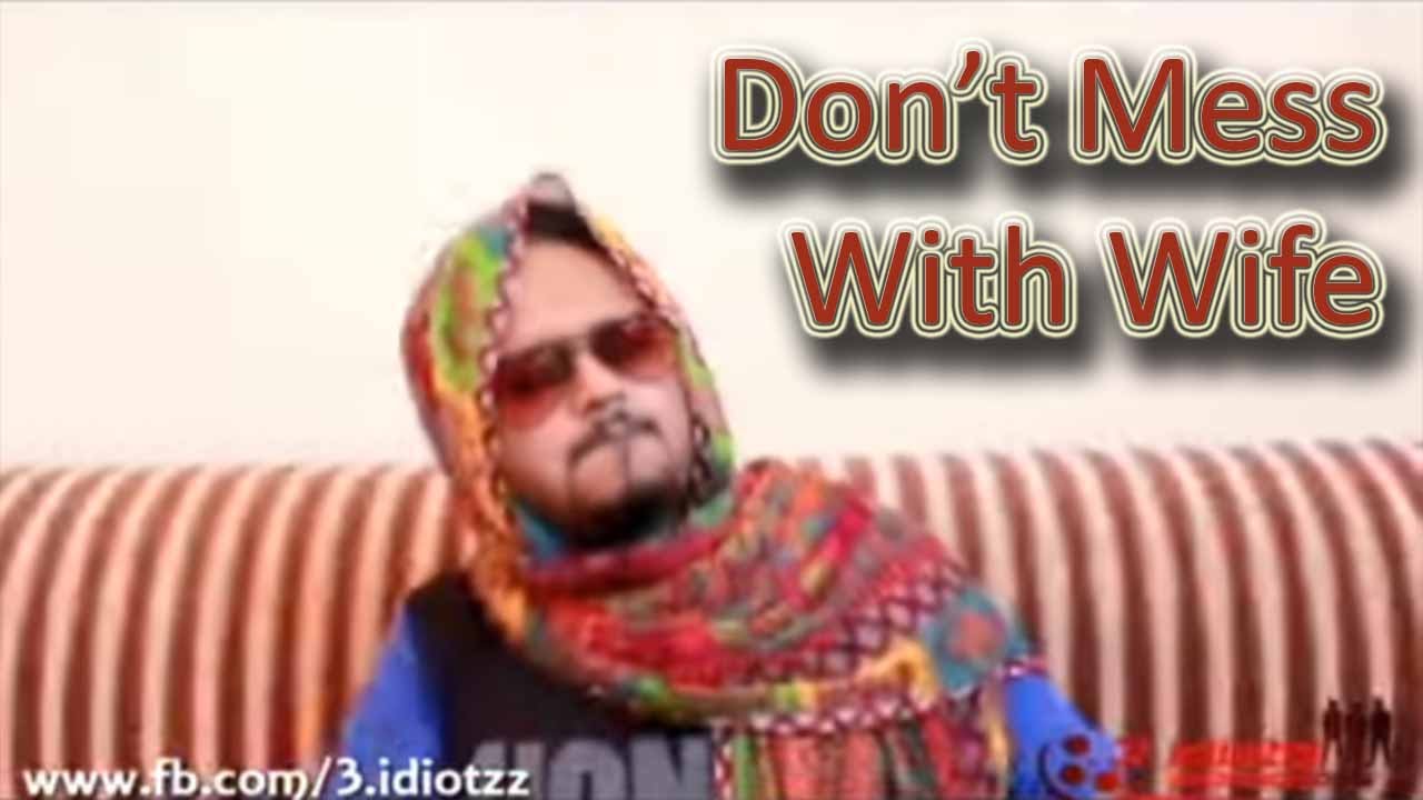 Don't Mess With Wife | 3 Idiotz Pakistan