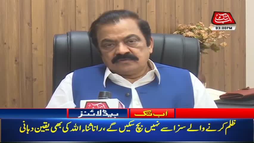 AbbTakk Headlines – 03 PM – 03 May 2018