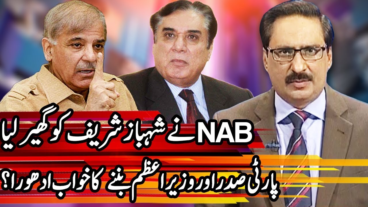 Kal Tak with Javed Chaudhry - 26 February 2018