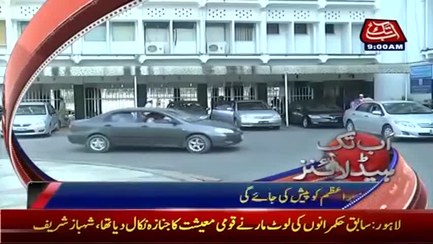 AbbTakk Headlines - 09 AM - 26 April 2017