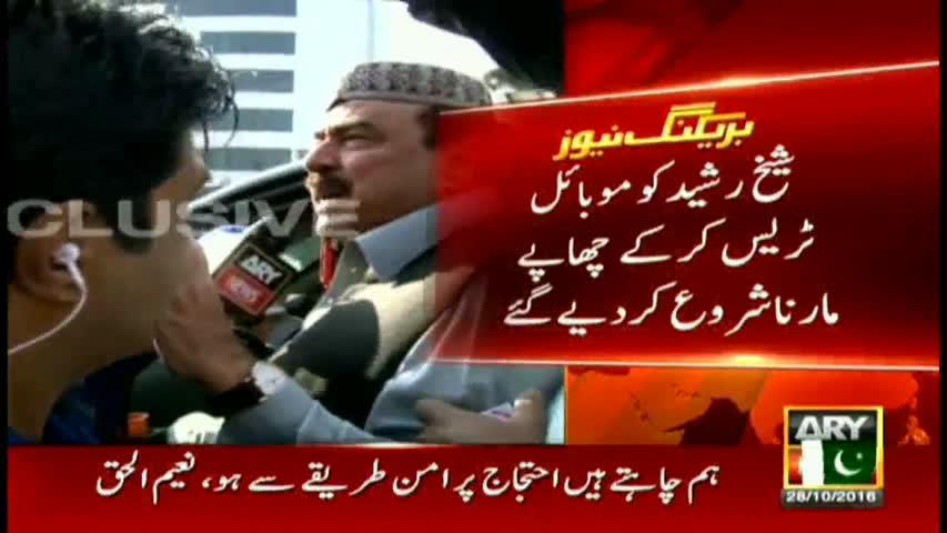 Police traces Sheikh Rasheed's mobile phone