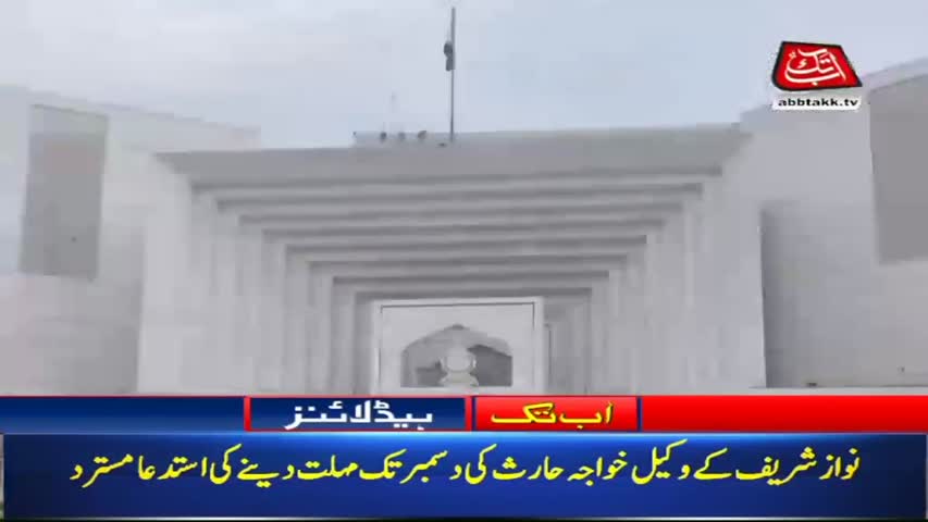 AbbTakk Headlines – 11 AM – 27 Aug 2018