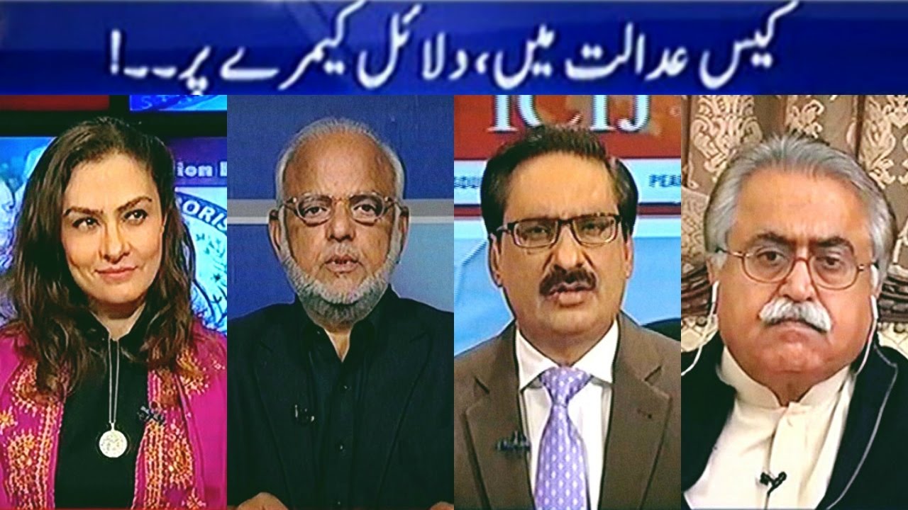 Kal Tak 3 January 2017 | Express News