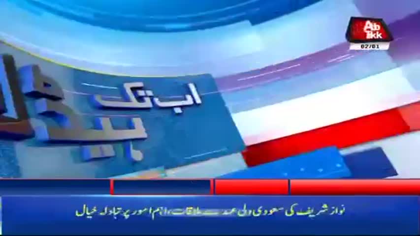 AbbTakk Headlines – 02 PM – 02 January 2018