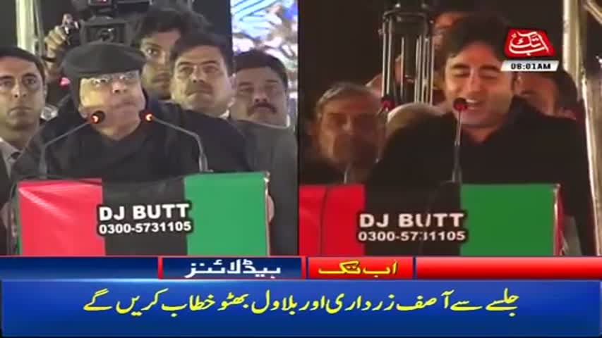 AbbTakk Headlines – 06 AM -27 December 2017