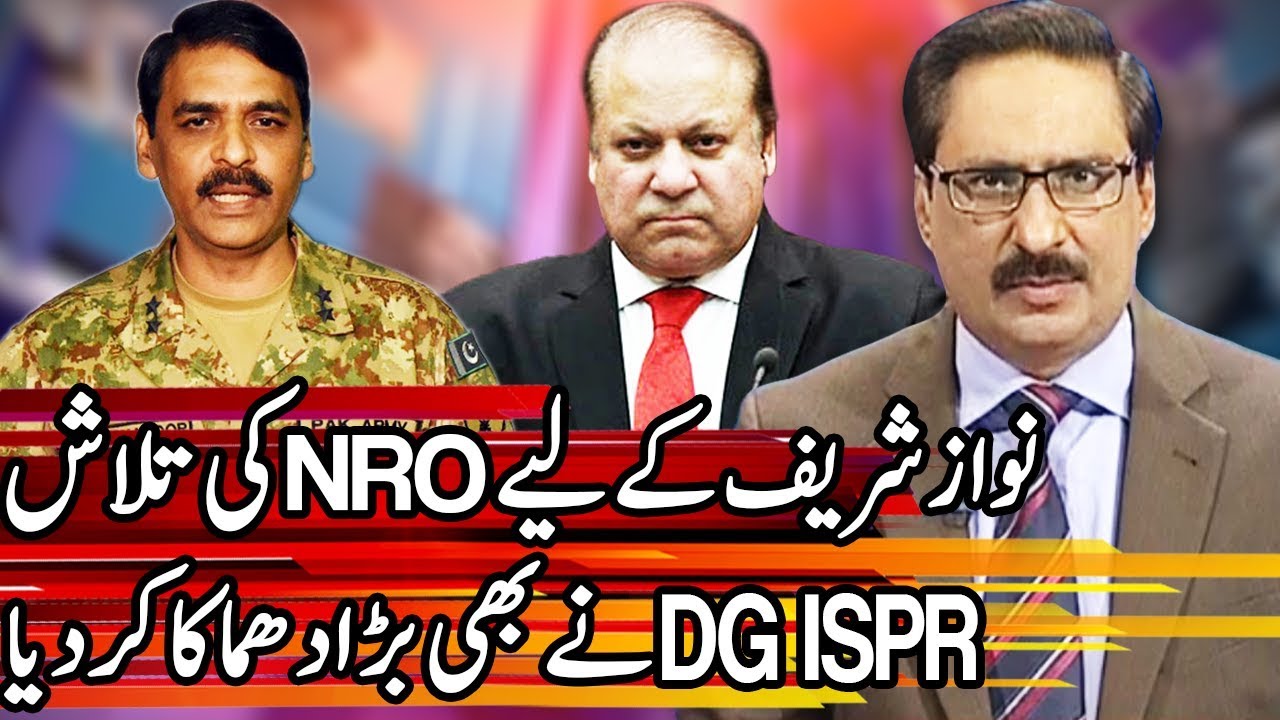 Kal Tak with Javed Chaudhry - 28 March 2018