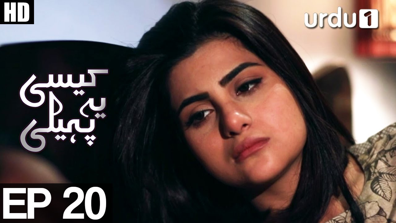 Kesi Ye Paheli - Episode 20 | Urdu1 ᴴᴰ | Sana Askari , Azfar Rehman , Saleem Sheikh