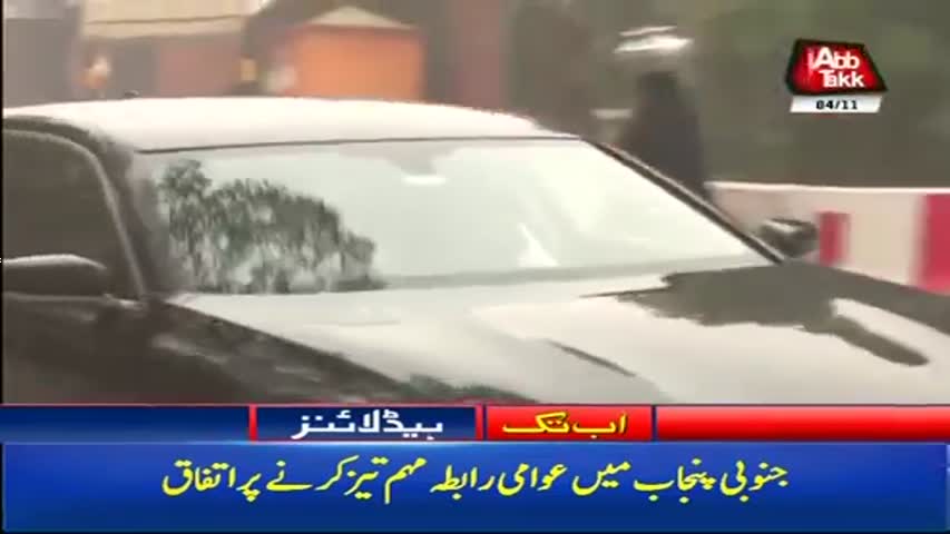 AbbTakk Headlines - 03PM - 04 November 2017