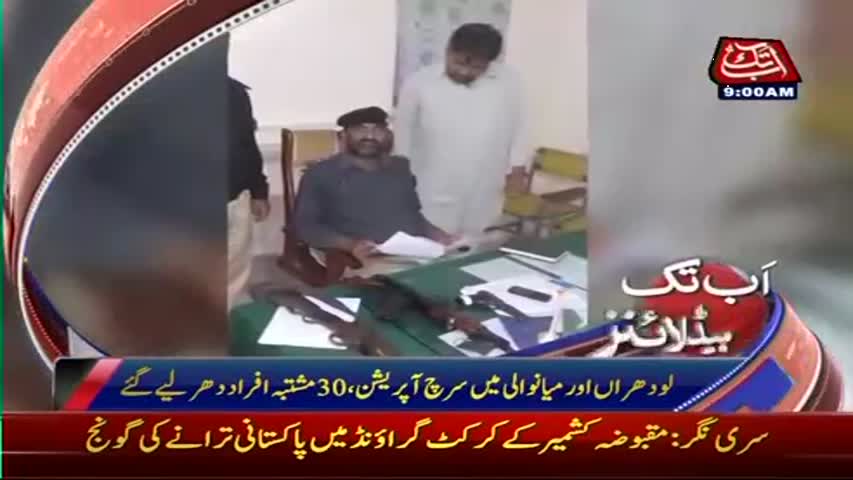 AbbTakk Headlines - 09 AM - 05 April 2017