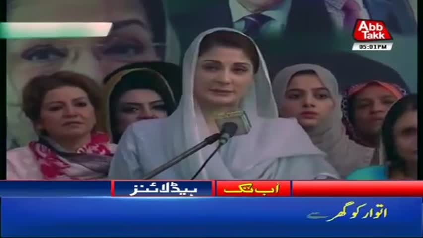 AbbTakk Headlines – 05 PM – 15 September 2017