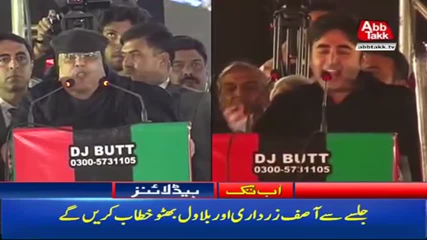 AbbTakk Headlines – 08 AM -27 December 2017