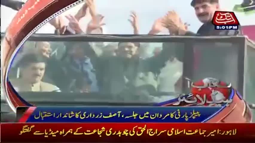 AbbTakk Headlines - 05 PM - 24 April 2017