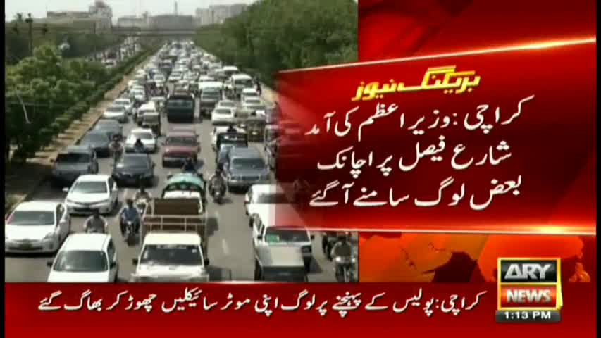 Protest in front of PM's motorcade in Karachi