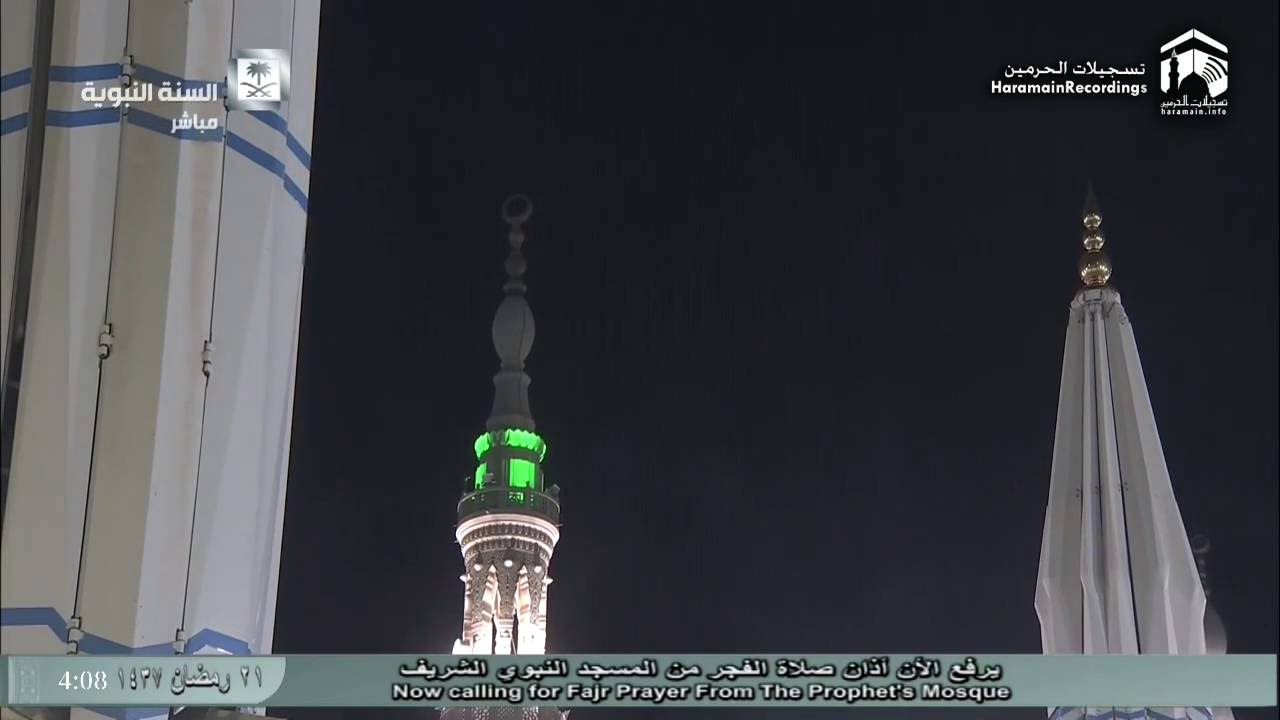21st Ramadan 1437 Madeenah Adhan Al-Fajr