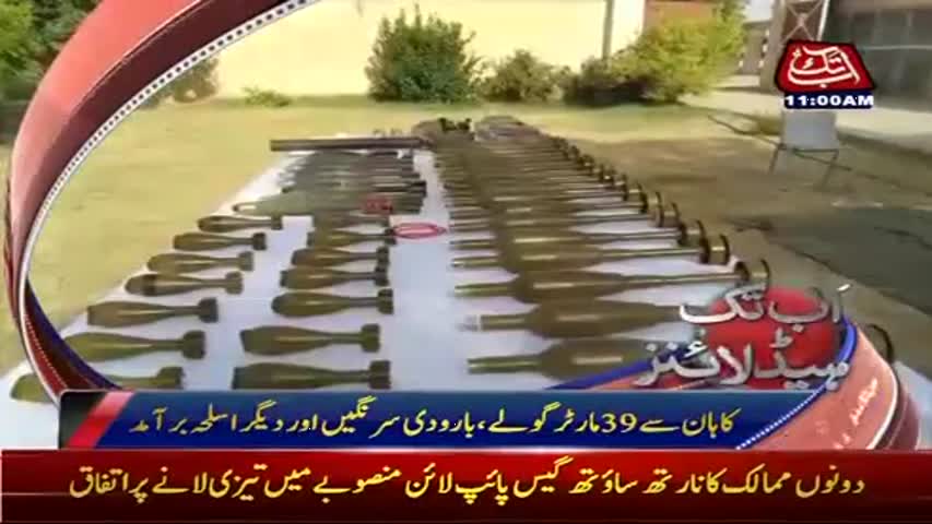 AbbTakk Headlines - 11 AM - 10 June 2017