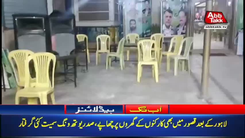 AbbTakk Headlines – 11 AM – 12 July 2018