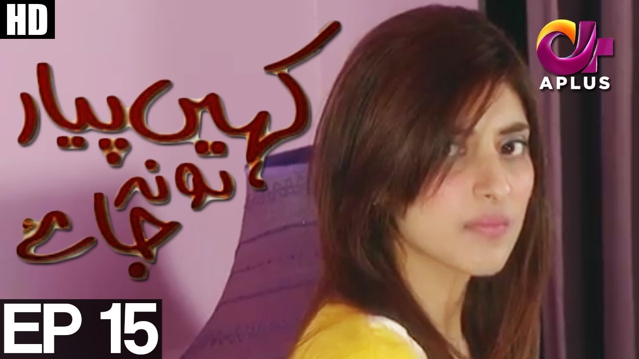 Kahin Pyar Na Ho jae - Episode 15 | A Plus ᴴᴰ Drama | Mawra Hocane, Urwa Hocan e, Gohar Mumtaz