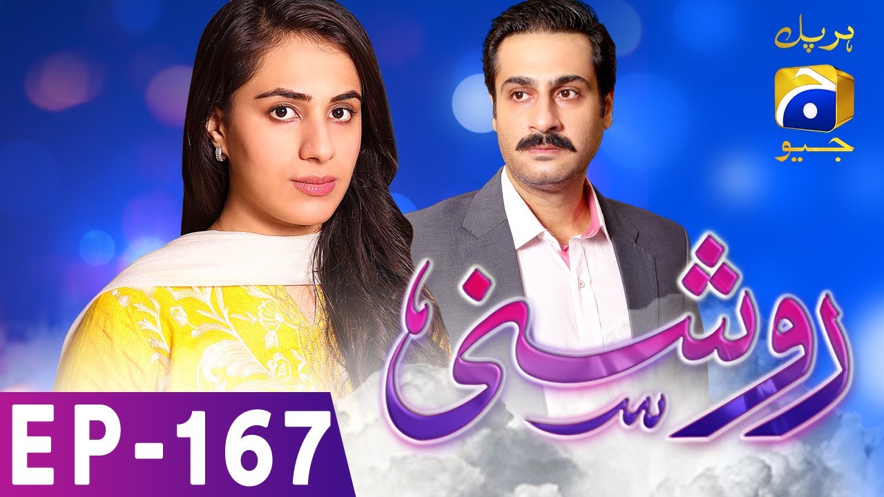 Roshni - Episode 167 | Har Pal Geo