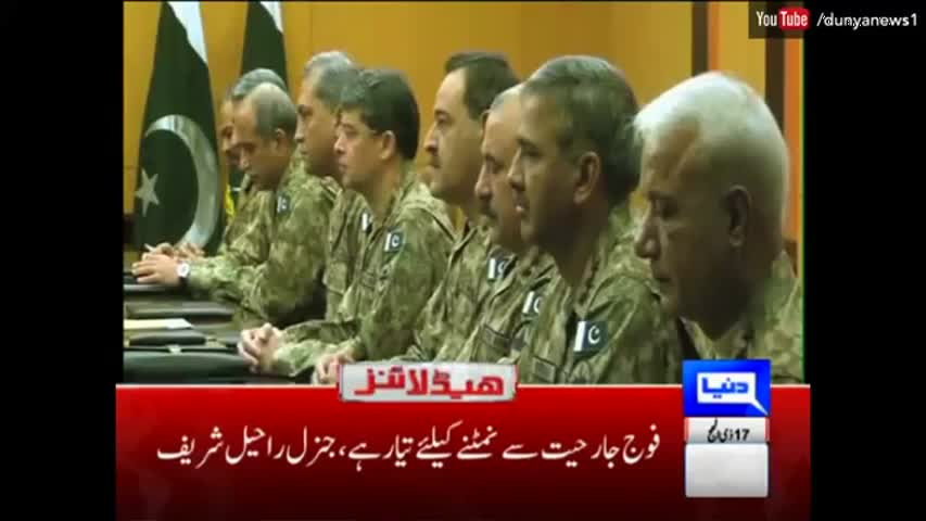 Dunya News Headlines 9 PM - 19 September 2016