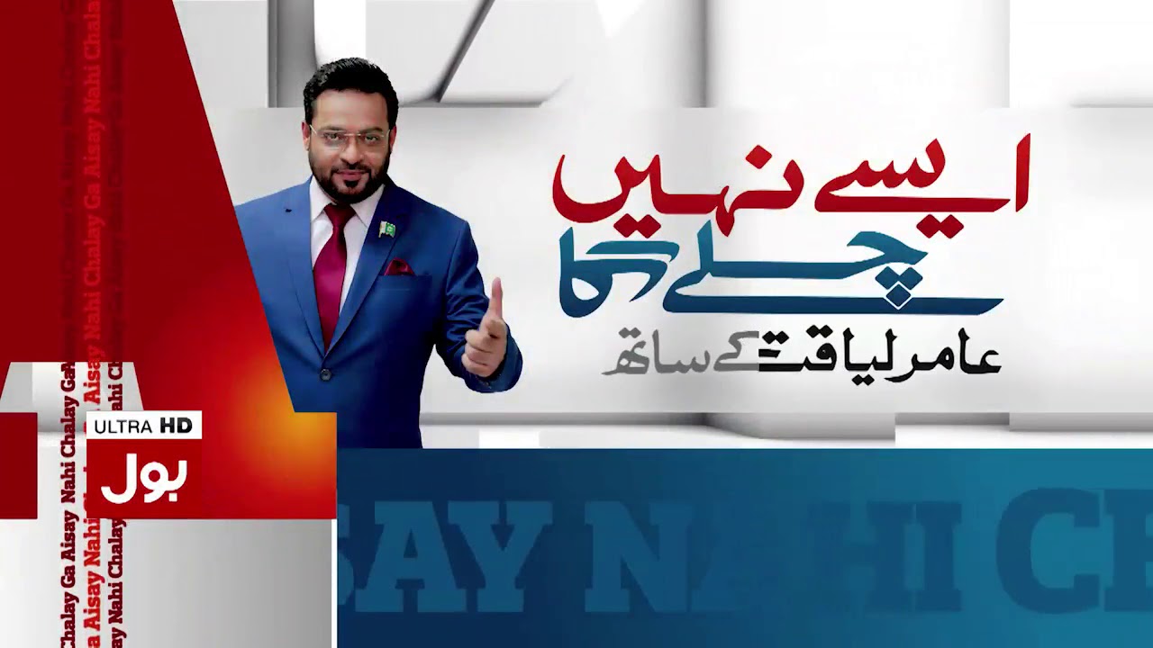 Aisay Nahi Chalay Ga - 30th October 2017 | Full Episode