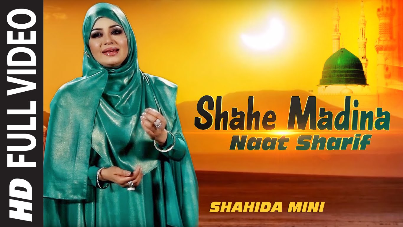 Shahe Madina: Naat Sharif || Shahida Mini || T-series Islamic Music