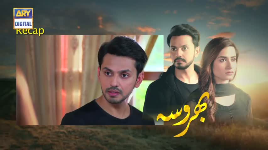 Bharosa Ep 33 - 16th May 2017 - ARY Digital Drama