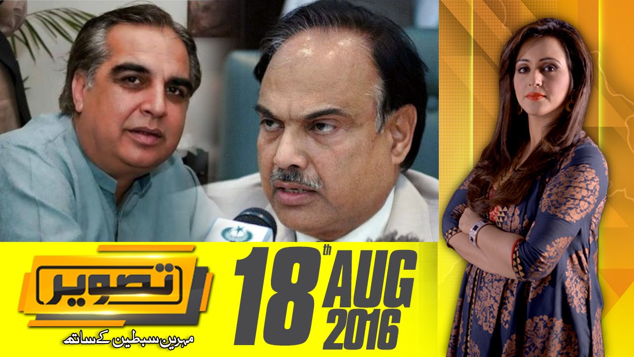 Election Commission Kay Notice | Tasveer – 18 Aug 2016