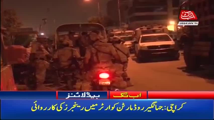 AbbTakk Headlines – 08 AM – 25 August 2017