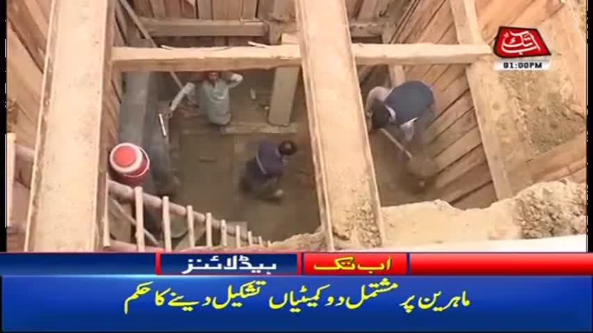 AbbTakk Headlines – 01 PM – 08 December 2017