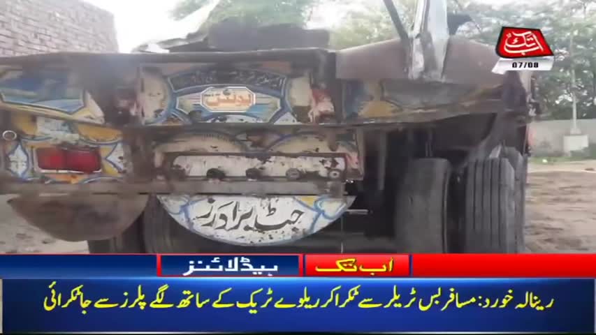 AbbTakk Headlines – 09 AM – 07 August 2018