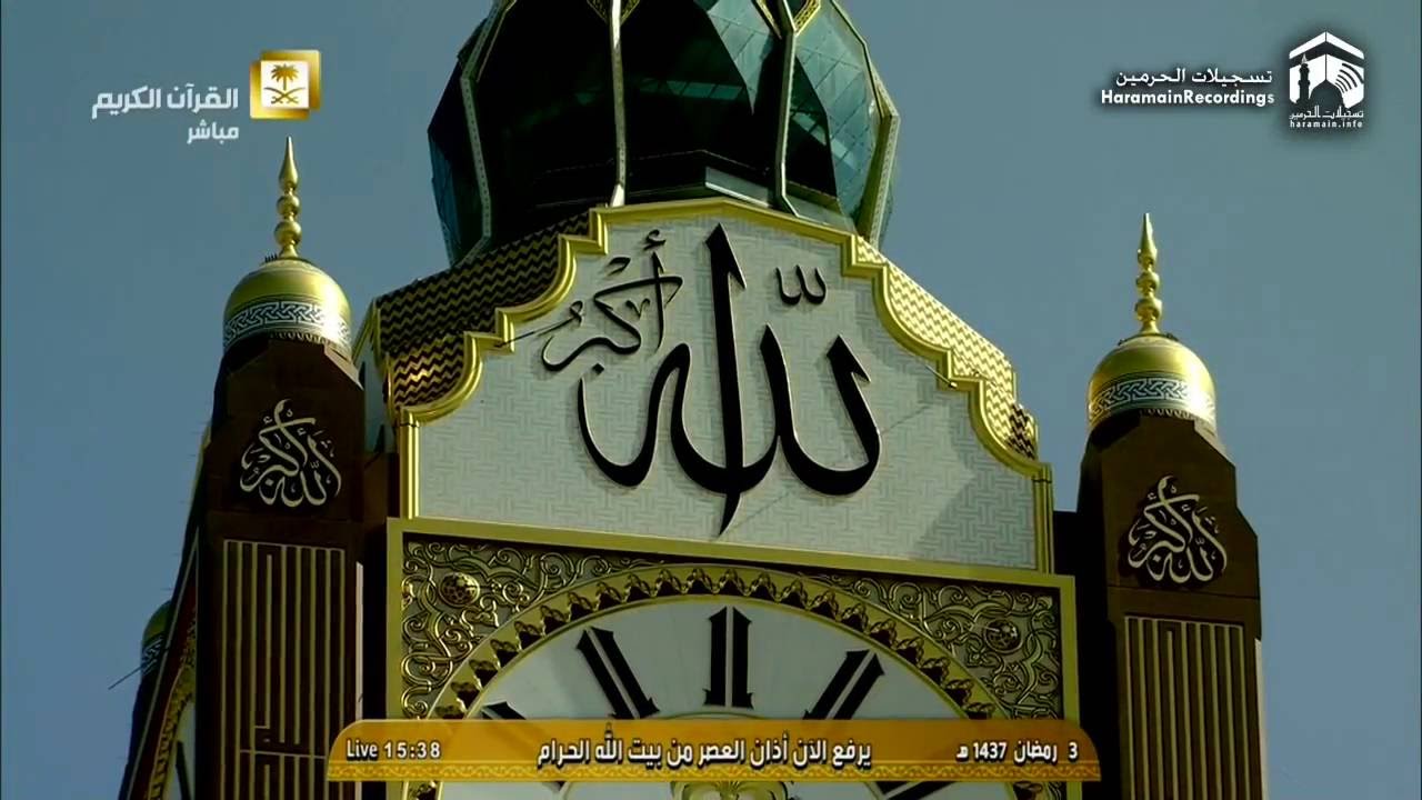 3rd Ramadan 1437 Makkah Asr