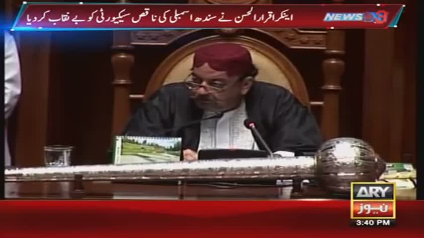 Iqrar Ul Hassan Arrested after Exposing Poor Security in Sindh Assembly