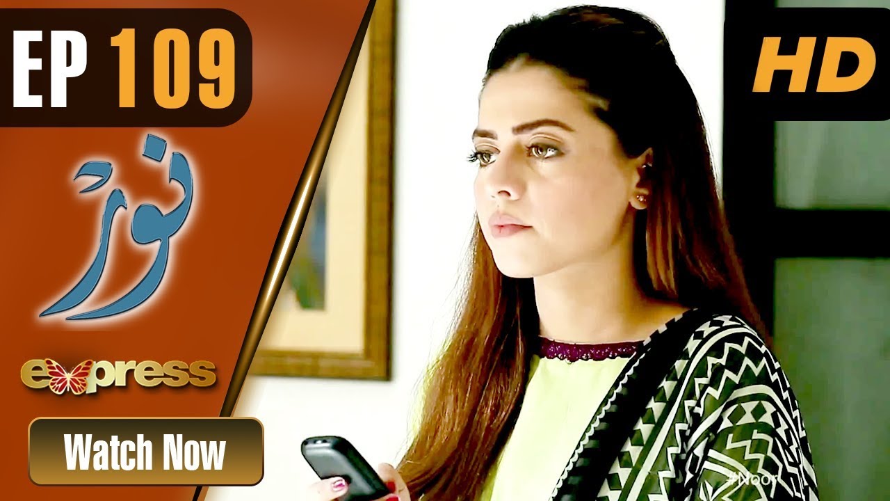 Noor - Episode 109 - Aug 31. 2018