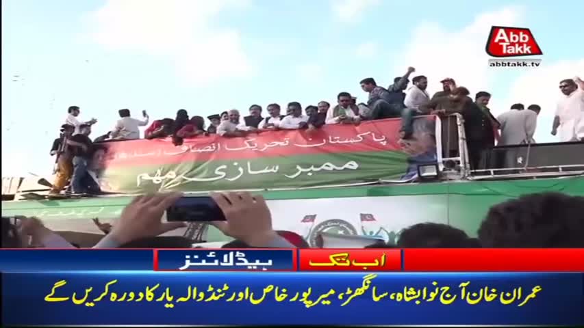 AbbTakk Headlines – 08 AM – 05 April 2018