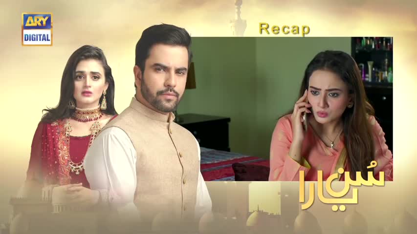 Sun yaara - Ep 05 - 30th January 2017 - ARY Digital Drama