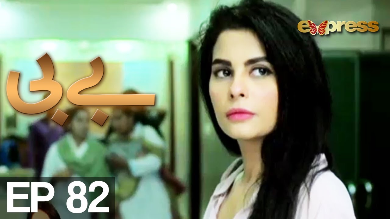 BABY - Episode 82 | Express Entertainment Drama | Behroz Sabzwari, Anzela Abbasi, Sabahat Bukhari
