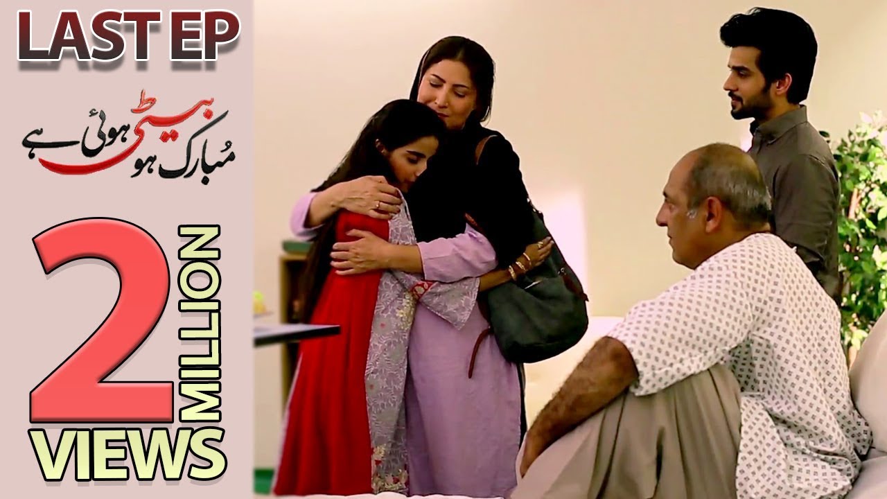Mubarak Ho Beti Hui Hai - Last Episode