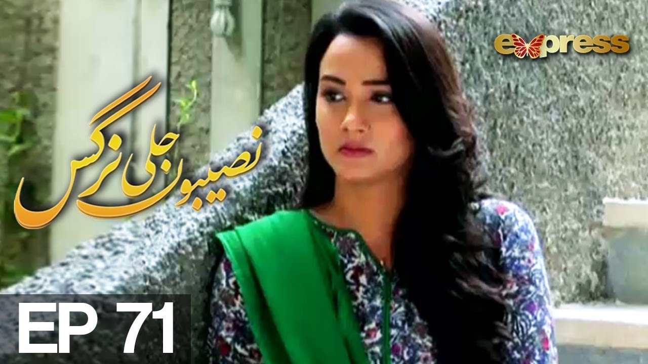 Naseebon Jali Nargis - Episode 71 | Express Entertainment | Kiran Tabeer, Sabeha Hashmi, Mubashara